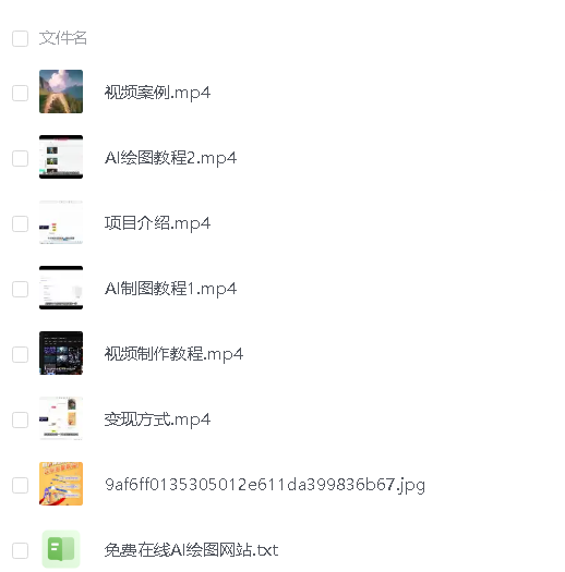 (6743期)AI坤图暴力撸金项目实操,ai绘图变现