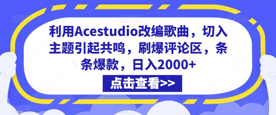 抖音小店正规玩法3.0，抖音入门基础知识、抖音运营技术、达人带货邀约、全域电商运营等