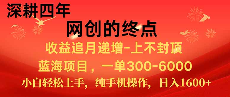 （15211期）新手小白福利项目，七天狂赚2.6万，小白轻松上手，纯手机操作