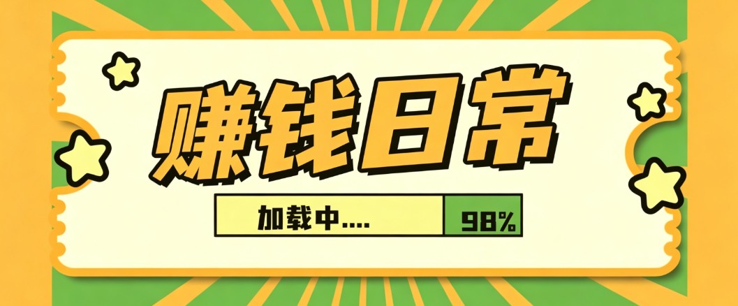 利用AI制作非常爆火的情亲短片短视频玩法,不用真人出镜普通人也能上手变现(附提…