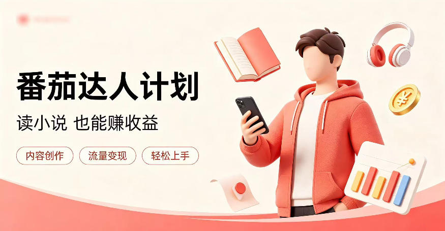 全自动番茄挂G玩法，日入300+，全程无需人工，一台电脑即可开展