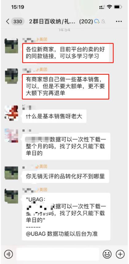 美团电商特训营：美团·店群玩法，无脑铺货月产出6000-15000+精细化月产2w+