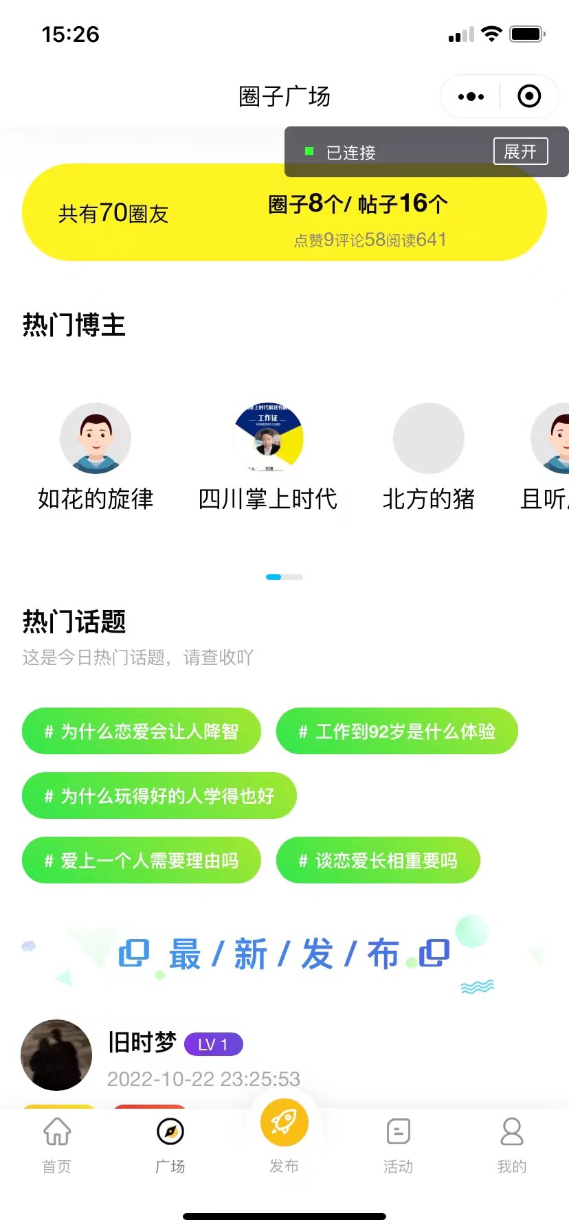 (5718期)最新微信社区小程序+APP+后台,附带超详细完整搭建教程【源码+教程】