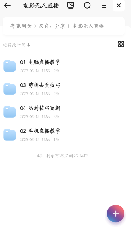 (6209期)抖音 快手电影直播方法,轻松日赚1000+(教程+防封技巧+工具)