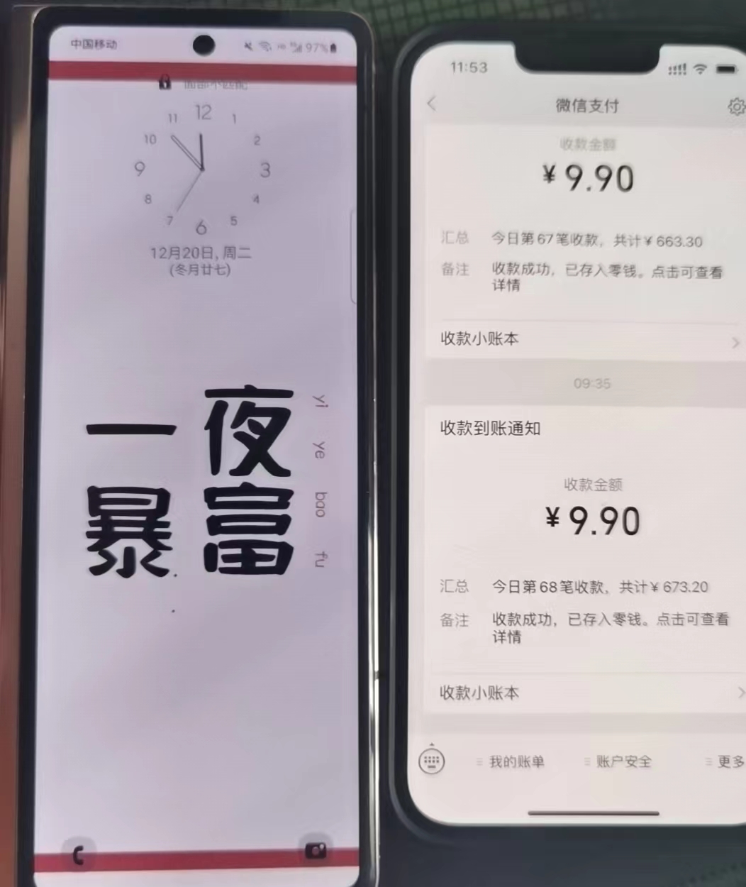 (4580期)外面卖1980的付费进群免服务号认证免备案(源码+教程+变现)