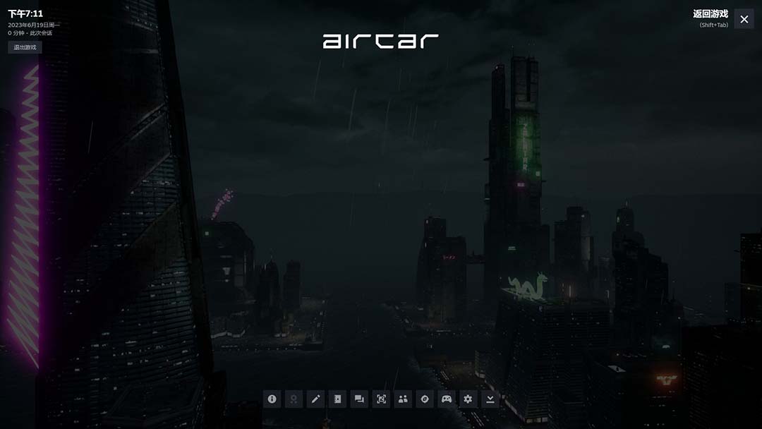 (6254期)AirCar全景直播项目2023最火直播玩法(兔费游戏+开通VR权限+直播间搭建指导)