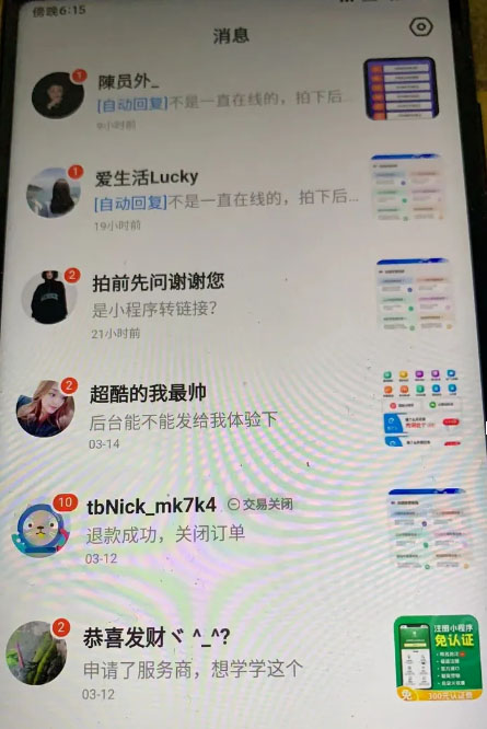 (6298期)2023零成本源码搬运(适用于拼多多、淘宝、闲鱼、转转)