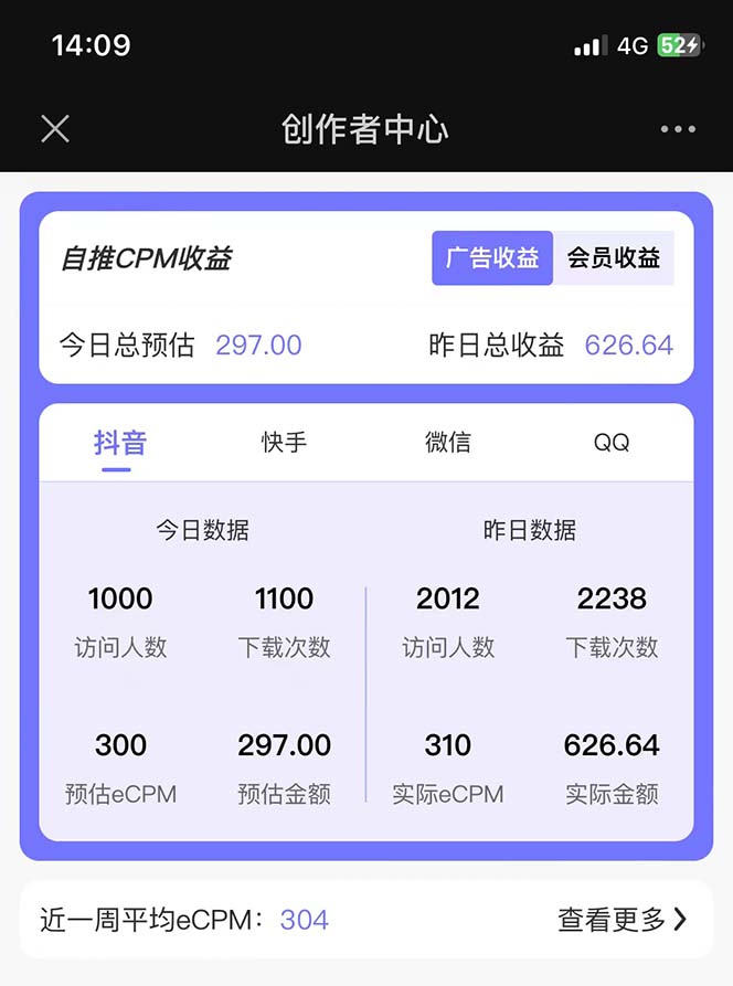 (5677期)免费入驻平台,玩转抖音变现,小白都可以上手做