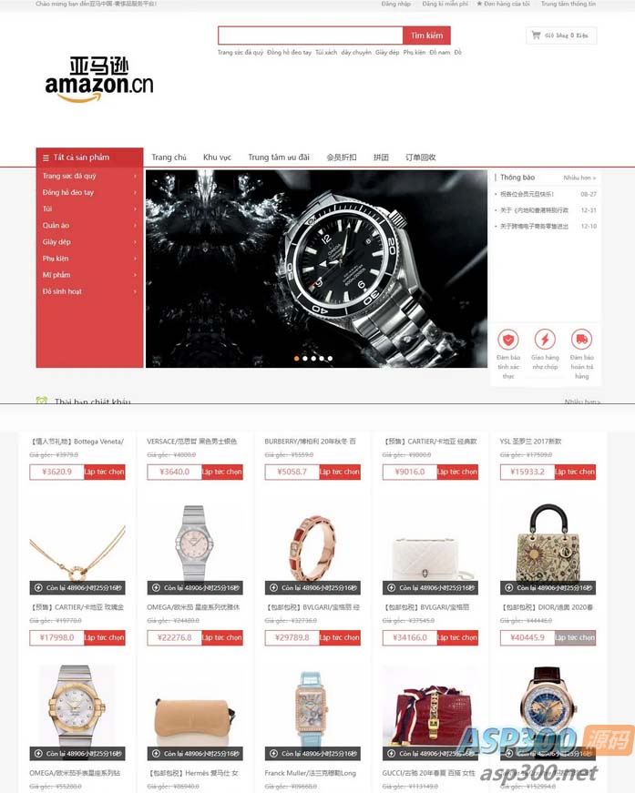 (5602期)越南语版奢侈品商城系统源码/积分商城-带拼团秒杀回收/可二开【源码+教程】