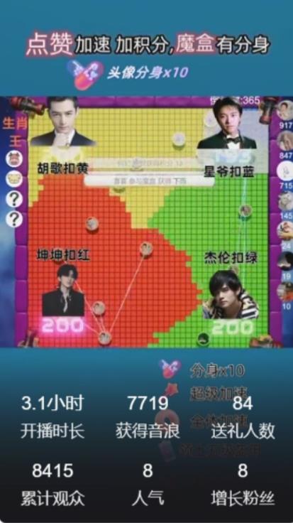 明星大乱斗–2023抖音最新最火爆弹幕互动游戏【开播教程+起号教程+对接报白等】 明星大乱斗–2023抖音最新最火爆弹幕互动游戏【开播教程+起号教程+对接报白等】