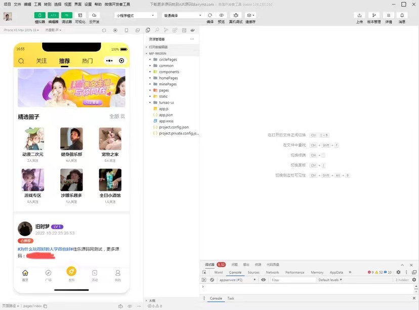 (5718期)最新微信社区小程序+APP+后台,附带超详细完整搭建教程【源码+教程】