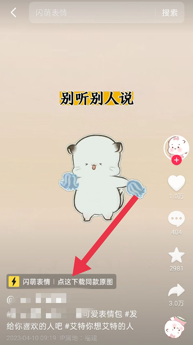 (5452期)表情包8.0玩法,搞笑撩妹表情包取图小程序 收益10分钟结算一次 趋势性项目