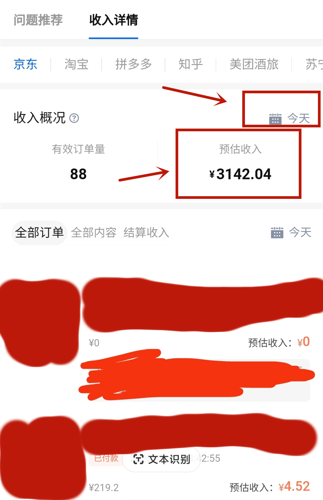 (5656期)每天1小时,单号稳定月入8K~1万+【知乎好物推荐】陪跑训练营(详细教程)