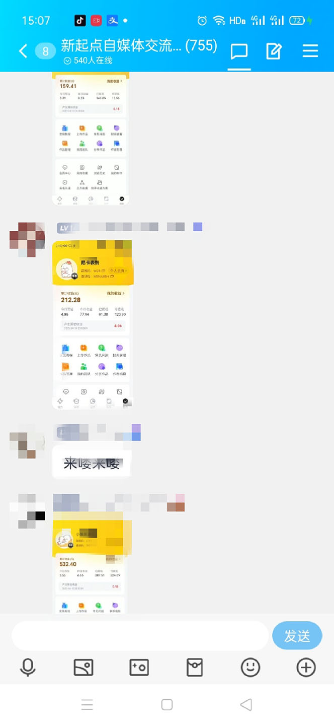 (5452期)表情包8.0玩法,搞笑撩妹表情包取图小程序 收益10分钟结算一次 趋势性项目