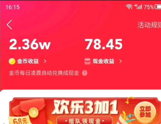 (5202期)外面收费360的最新掘金财聚Pro自动刷短视频脚本 支持多个平台 自动挂机运行