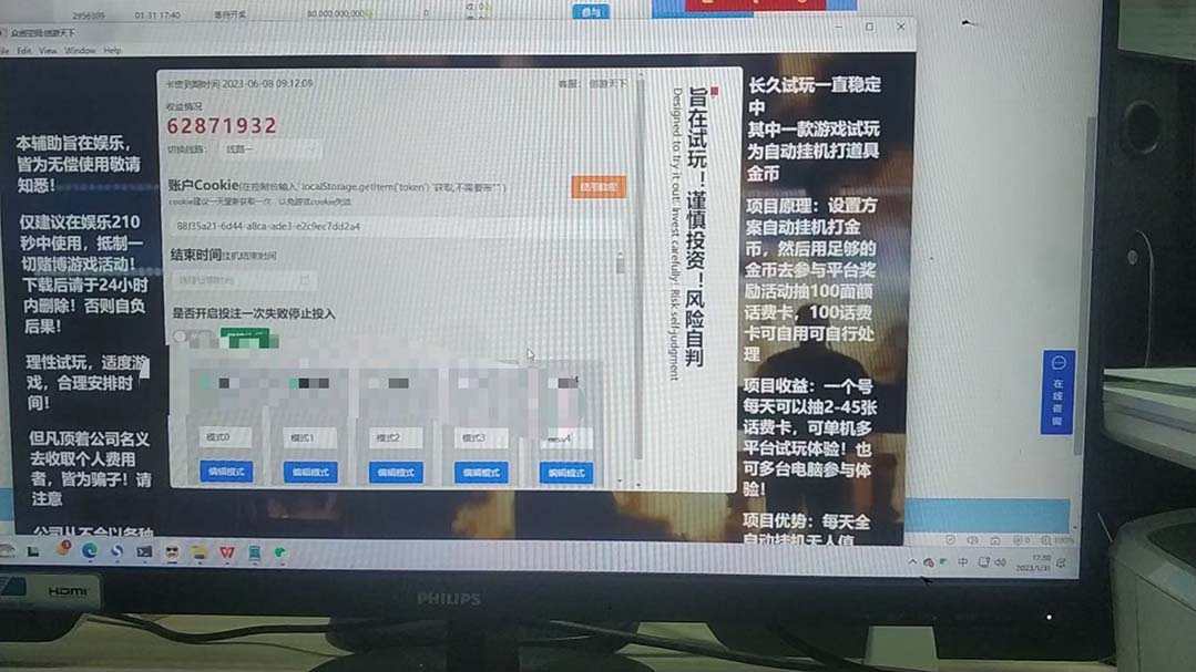 (4992期)众创空间创游90s打金脚本 单号一天三张卡无压力【永久脚本+教程】