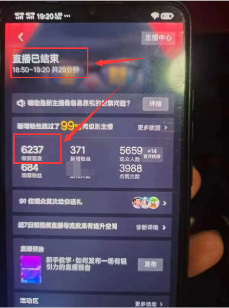 (6434期)最新抖音撸音浪教学,半小时300米,不露脸不出境,两三场就能拉爆直播间 (6434期)最新抖音撸音浪教学,半小时300米,不露脸不出境,两三场就能拉爆直播间