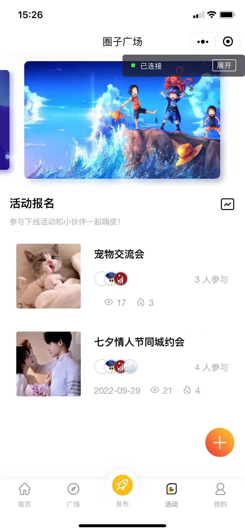 (5718期)最新微信社区小程序+APP+后台,附带超详细完整搭建教程【源码+教程】