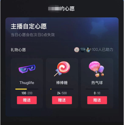 (5038期)抖音无人直播新玩法 生日表白祝福2.0版本 一单利润10-20元(模板+软件+教程)